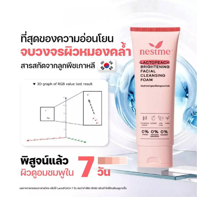 NESTME Brightening Facial Foam
