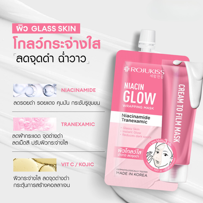 Cream texture of Rojukiss Niacin Glow