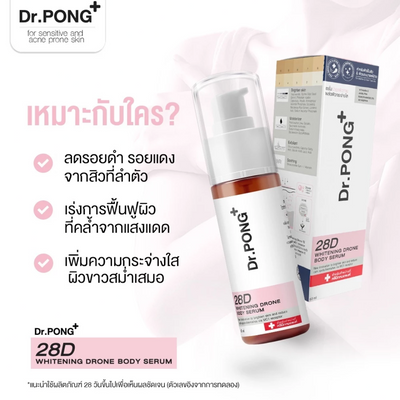 Niacinamide and Arbutin skincare body serum