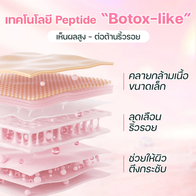 Refreshing pink jelly moisturizer