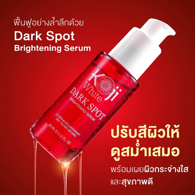 30 ml brightening serum with pump
