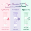 Dr.PONG moisturizing sleeping mask for sensitive skin