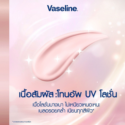 Vaseline brightening lotion with Gluta Glow technology