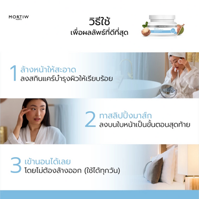 Moist ful sleeping mask for moisture repair