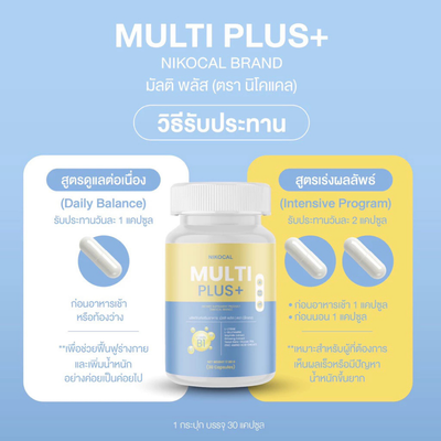Nikocal Ginseng Multi Plus