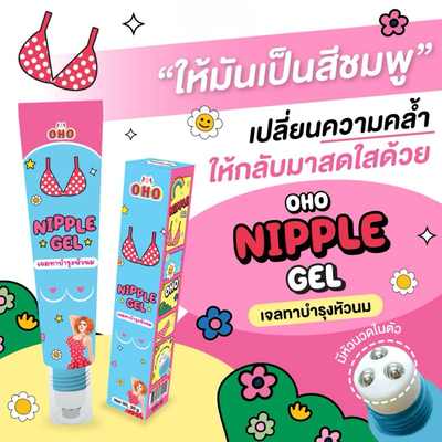 Brighter smoother nipples after OHO Gel