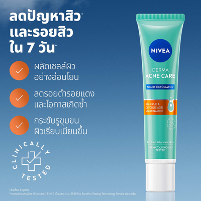 NIVEA Derma Night Exfoliator with Salicylic & Glycolic Acid