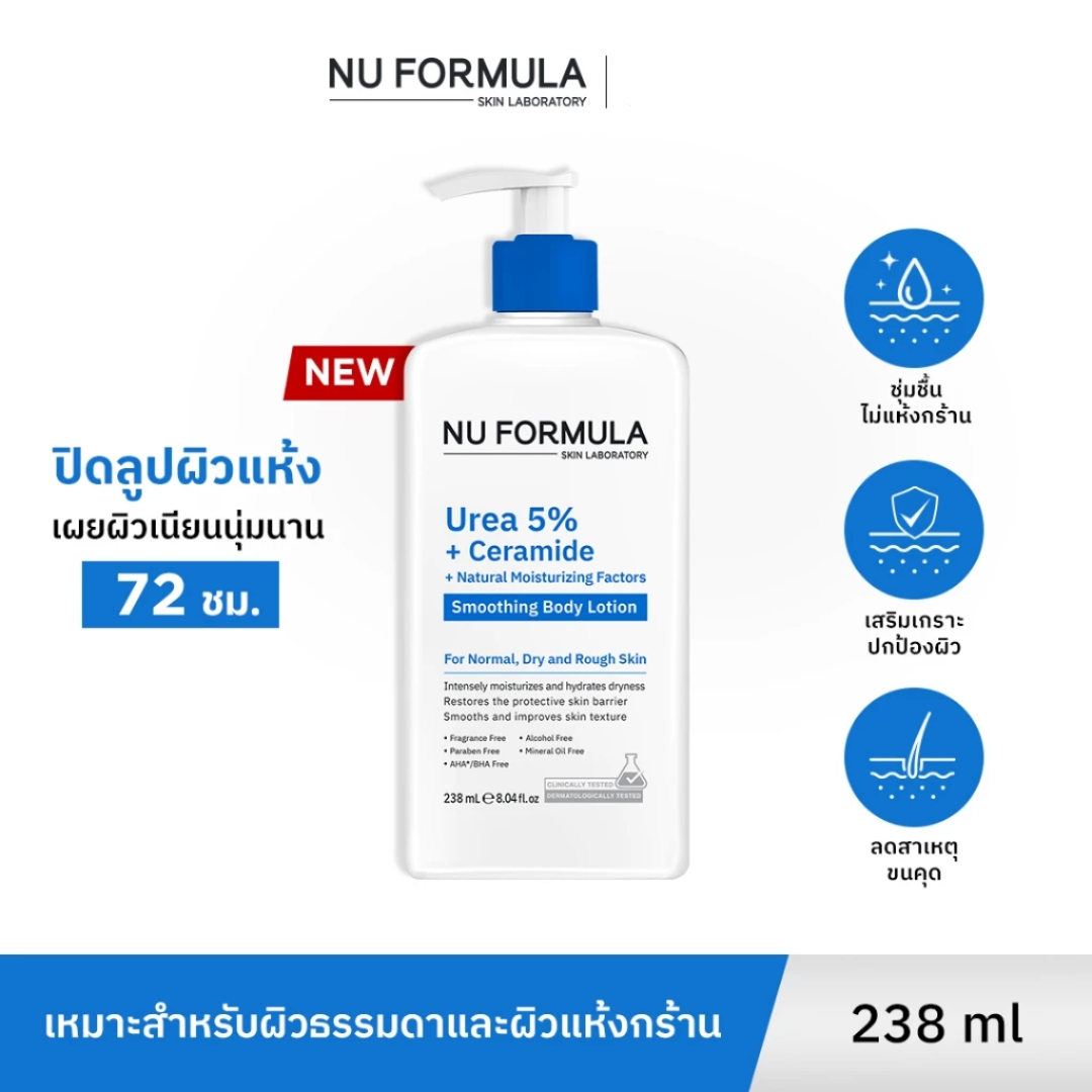 Long-lasting moisturizing lotion for normal skin.