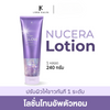 NUCERA Glow Body Lotion, instantly whitens skin, protects from sun and pollution, moisturizes