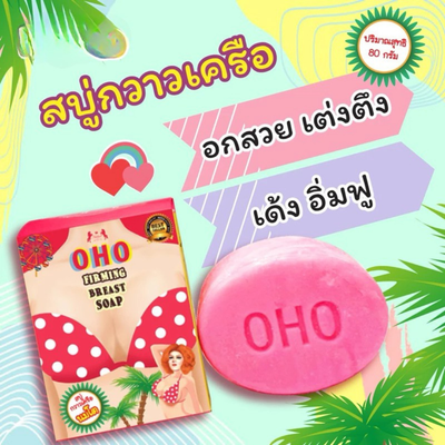 Toned firmer appearance after OHO Breast Soap use