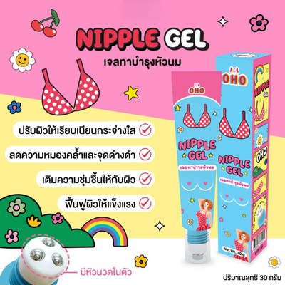 Pink tube & roller of OHO Nipple Gel