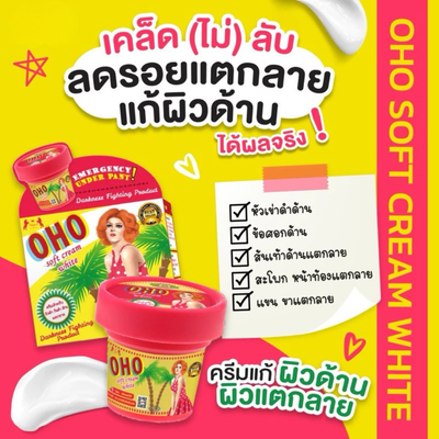 Open tub showing OHO Soft Cream