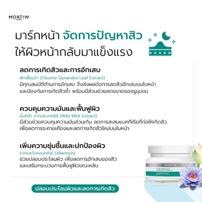 Clear skin overnight treatment