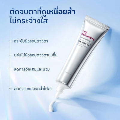 Eye Serum for dark circles