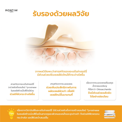 Glow boosting nighttime mask