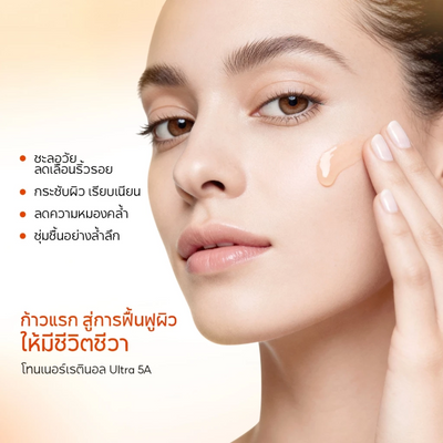 PAPA FEEL Gentle Retinol Toner for fine lines and firmnes