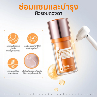 Wrinkle-reducing eye cream for delicate skin