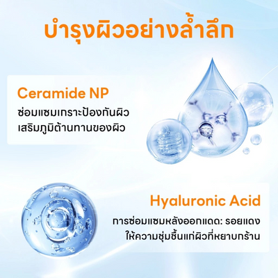 Sunscreen with hydrating hyaluronic acid and ceramides