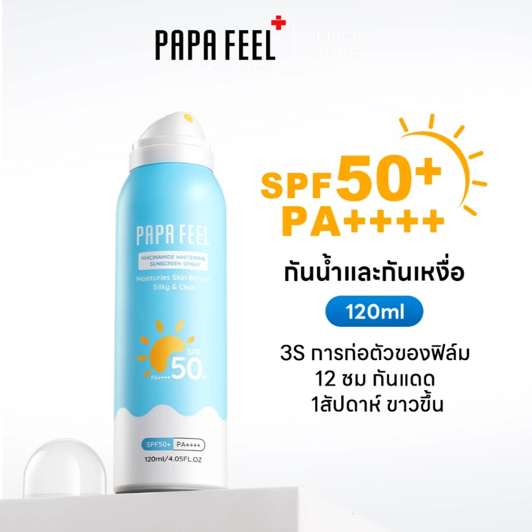 PAPA FEEL Niacinamide Whitening Sunscreen Spray