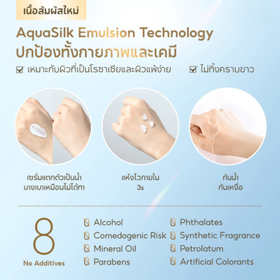 PAPA FEEL No White Cast Brightening Sunscreen application