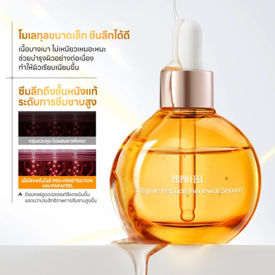 Golden orb bottle of PAPA FEEL Renewal Serum