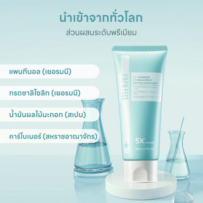 PAPA FEEL Ceramide Gentle Cleanser for radiant skin