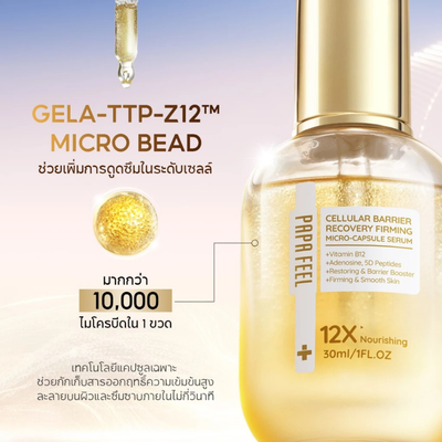 Smooth non-greasy finish of PAPA FEEL Firming Serum