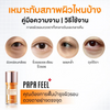 Papa Feel peptide-powered eye cream for firm skin