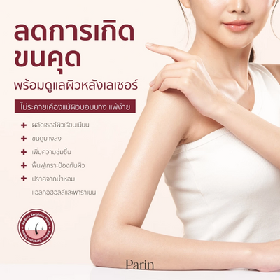 Lightweight hydrating lotion with ceramide technology