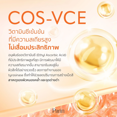 Parin multi-vitamin brightening jelly