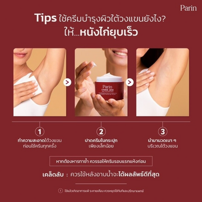 SkinPerf LWG gentle exfoliating underarm cream