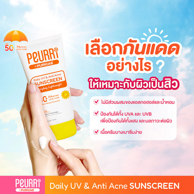 Peurri UV & Anti Acne Sunscreen 30ml daily defense