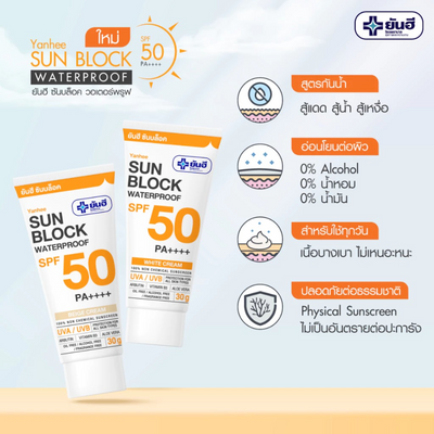 Lightweight sunscreen for normal to oily skin