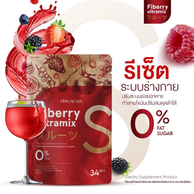 Pimnatcha Fiberry Mixed Berry Flavor