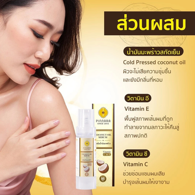 Lightweight Pinnara Coconut Oil Serum