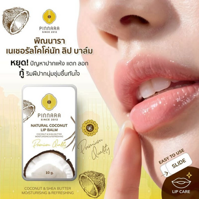 Moisturizing natural coconut lip balm