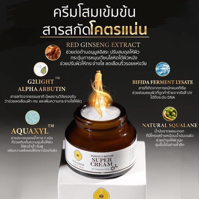 Cotton Stem Cell Extract in Pinnara sunscreen