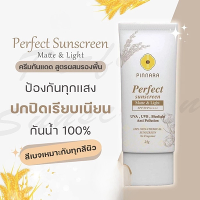 Lightweight daily sunscreen Pinnara