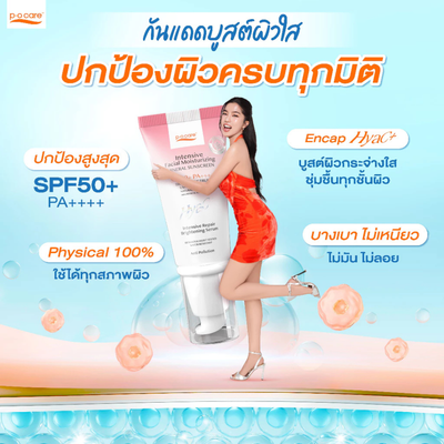 Pocare HYAC+ Sunscreen 40ml
