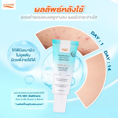 POCARE SPF50+ sunscreen for oily skin