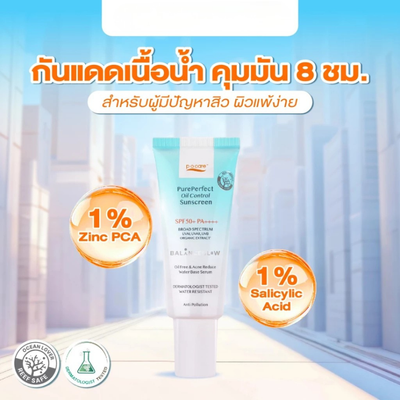 POCARE sunscreen with Zinc PCA and Salicylic Acid