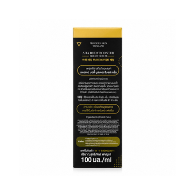 Black and Gold box of Precious Skin AHA Serum
