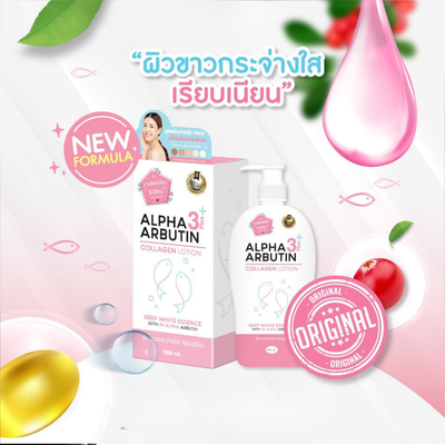 Precious Skin Arbutin Lotion Pack