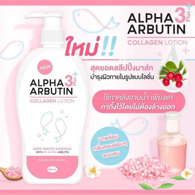 Precious Skin Body Lotion Application