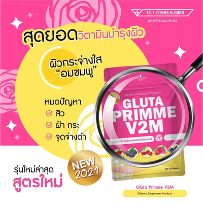 Precious Skin Gluta Primme Pouch