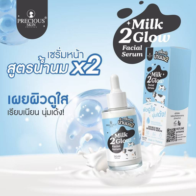Precious Skin Milk 2 Glow Intensive Facial Serum bottle