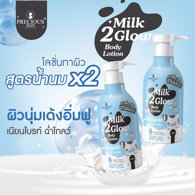 Precious Skin Milk 2 Glow Brightening & Hydrating Body Lotion