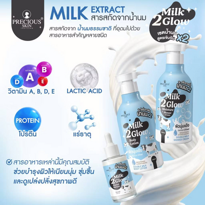 Precious Skin Milk Extract Hydrolyzed Protein Body Lotion