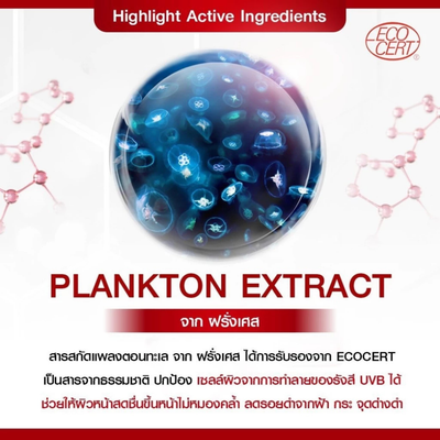 Elegant white jar of Pure Plus Botalift Cream