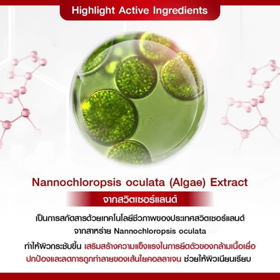 Creamy texture of Pure Plus Botalift Cream